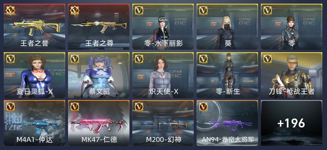 穿越火线：枪战王者V4 378英雄武器 新锐