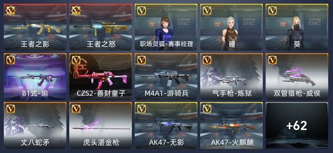 穿越火线：枪战王者V6 147英雄武器 新锐