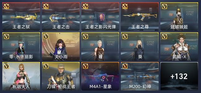 穿越火线：枪战王者V7 217英雄武器 新锐
