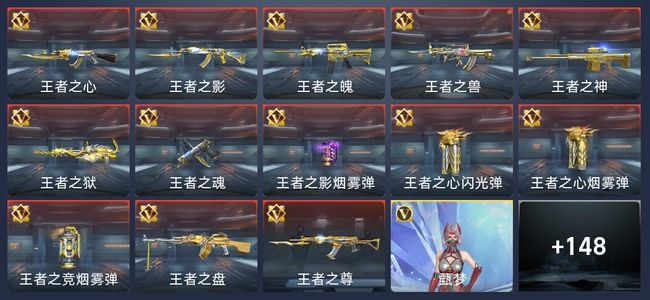 穿越火线：枪战王者V8 267英雄武器 新锐