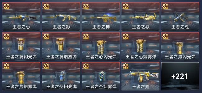 穿越火线：枪战王者V7 419英雄武器 新锐