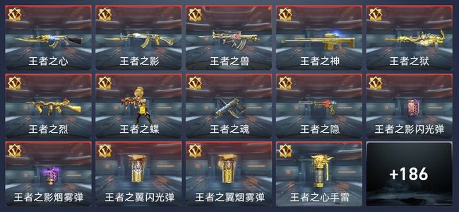 穿越火线：枪战王者V7 314英雄武器 新锐