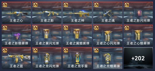 穿越火线：枪战王者V7 344英雄武器 新锐