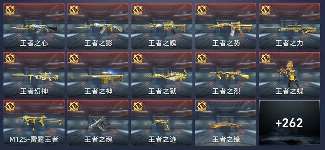穿越火线：枪战王者V9 458英雄武器 新锐