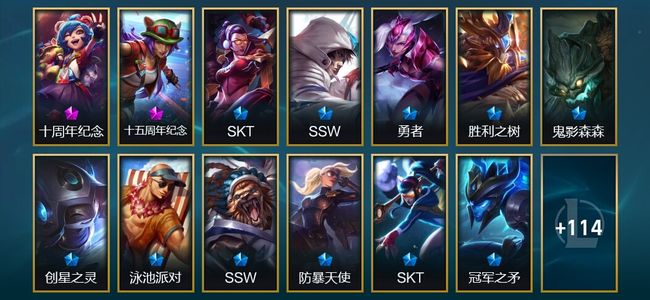 英雄联盟（LOL）2神话 2臻彩 19限定 7传说 129皮肤 26炫彩 172英雄