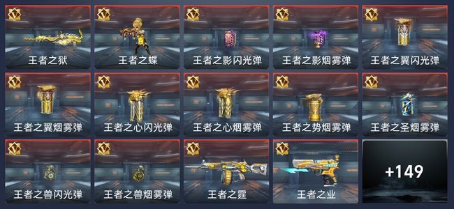 穿越火线：枪战王者V1 287英雄武器 新锐