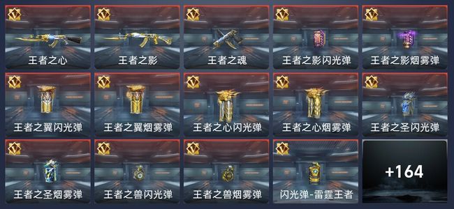 穿越火线：枪战王者V7 263英雄武器 新锐