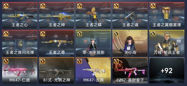 穿越火线：枪战王者V1 175英雄武器 新锐