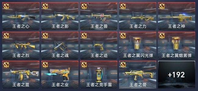 穿越火线：枪战王者V8 327英雄武器 新锐