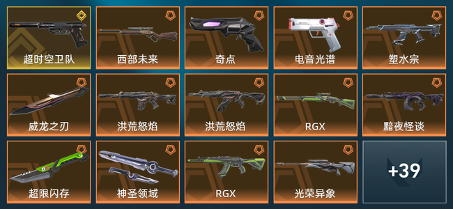 无畏契约1金皮 23橙皮 6紫皮 94皮肤 4,6110皮肤总价值 1335已用源晶 神话