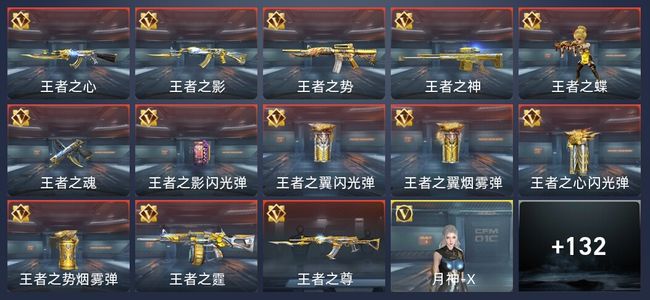 穿越火线：枪战王者V7 221英雄武器 新锐