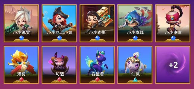 金铲铲之战1棋盘 13特效