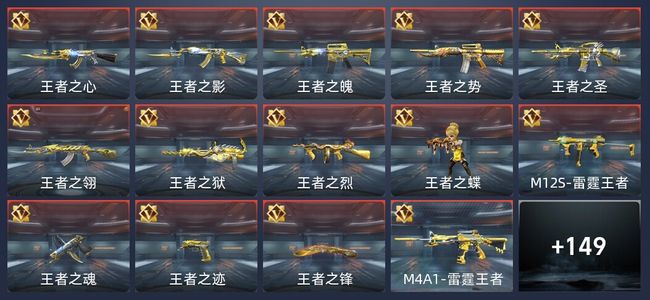 穿越火线：枪战王者V9 219英雄武器 新锐