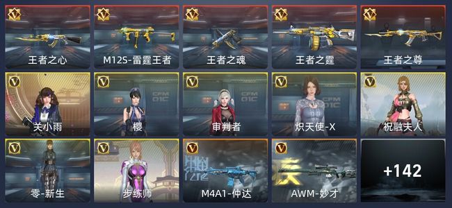 穿越火线：枪战王者V3 246英雄武器 新锐