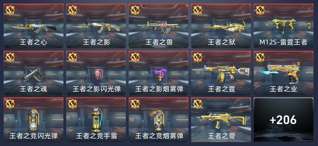 穿越火线：枪战王者V7 323英雄武器 新锐