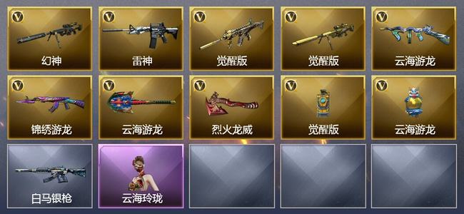 穿越火线（CF）3王者武器 10V武器 10V角色 可排位