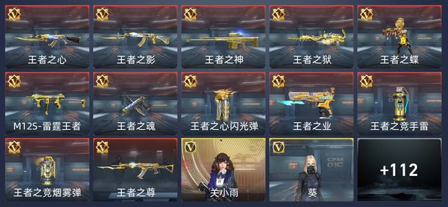 穿越火线：枪战王者V7 195英雄武器 新锐