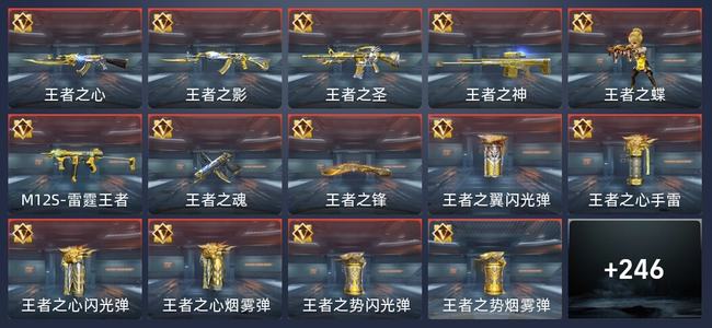 穿越火线：枪战王者V7 391英雄武器 新锐