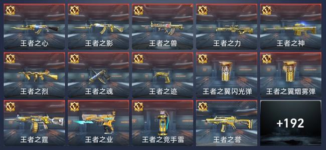 穿越火线：枪战王者V8 327英雄武器 新锐