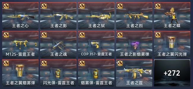 穿越火线：枪战王者V7 511英雄武器 新锐