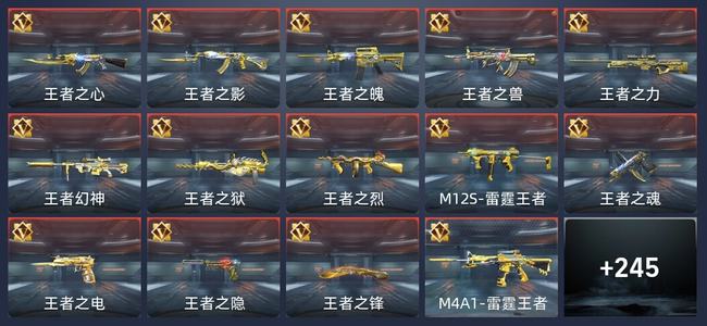 穿越火线：枪战王者V8 360英雄武器 新锐