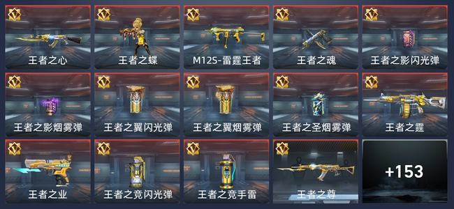 穿越火线：枪战王者V7 313英雄武器 新锐