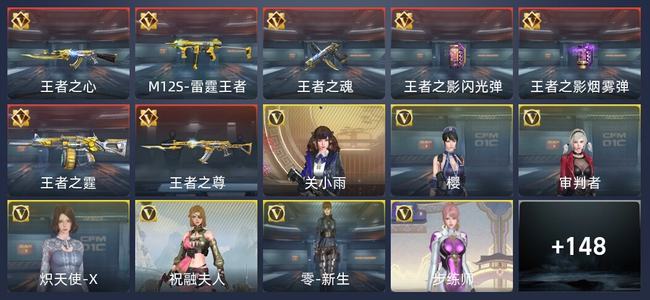 穿越火线：枪战王者V3 261英雄武器 新锐