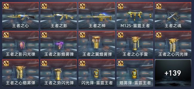 穿越火线：枪战王者V7 228英雄武器 新锐