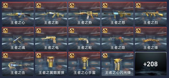 穿越火线：枪战王者V8 400英雄武器 新锐