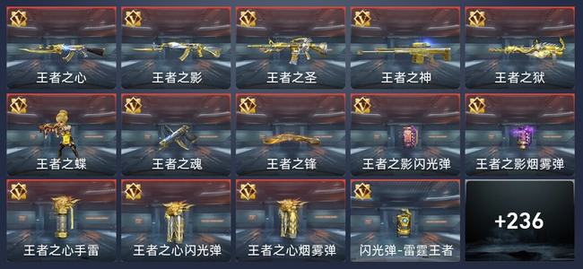 穿越火线：枪战王者V7 375英雄武器 新锐