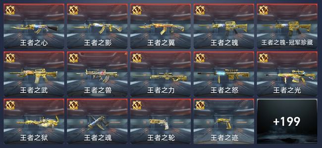 穿越火线：枪战王者V9 319英雄武器 新锐