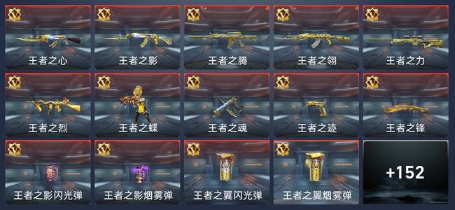穿越火线：枪战王者V7 305英雄武器 新锐