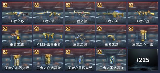 穿越火线：枪战王者V6 443英雄武器 新锐