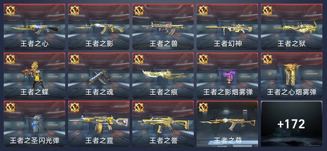 穿越火线：枪战王者V7 332英雄武器 新锐