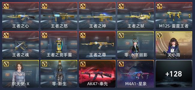 穿越火线：枪战王者V6 229英雄武器 新锐