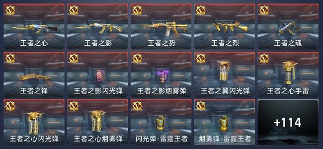 穿越火线：枪战王者V7 207英雄武器 新锐