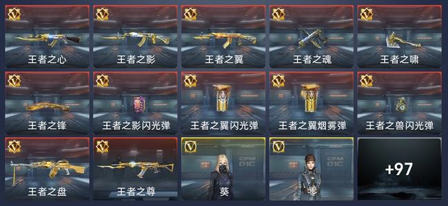 穿越火线：枪战王者V8 160英雄武器 新锐