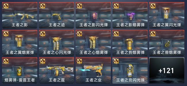 穿越火线：枪战王者V6 199英雄武器 新锐