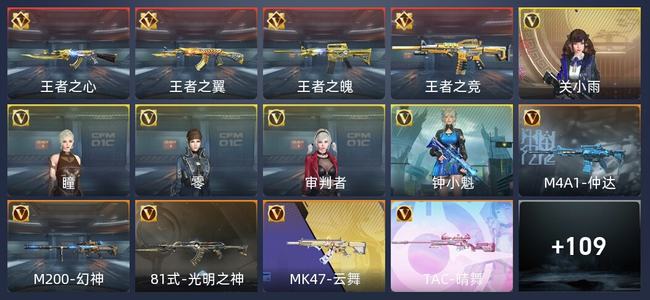穿越火线：枪战王者V7 179英雄武器 新锐