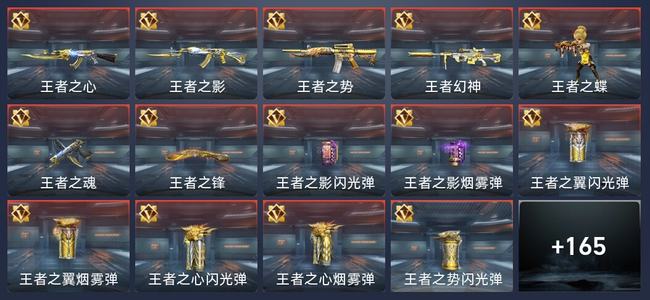 穿越火线：枪战王者V6 325英雄武器 新锐