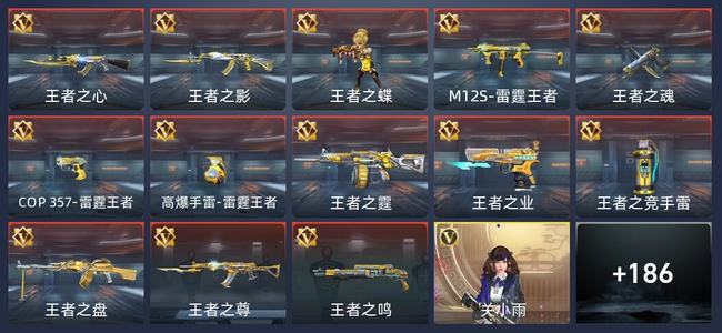 穿越火线：枪战王者V1 323英雄武器 新锐