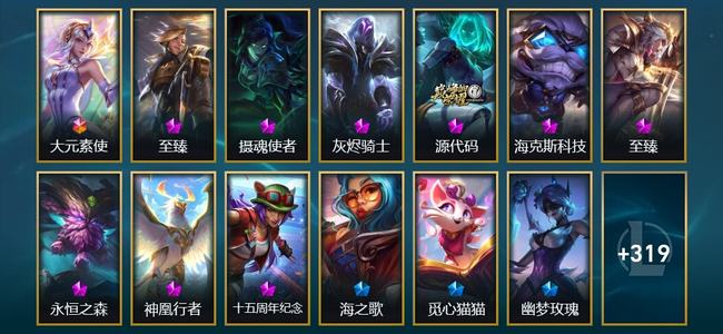 英雄联盟（LOL）1终极 7神话 15臻彩 39限定 57传说 373皮肤 124炫彩 173英雄