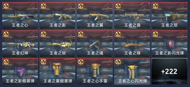 穿越火线：枪战王者V8 357英雄武器 新锐