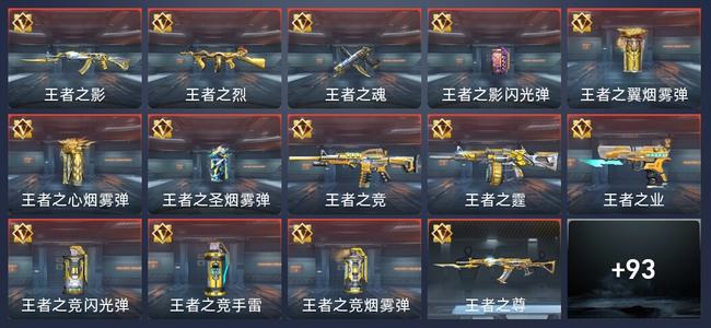 穿越火线：枪战王者V7 152英雄武器 新锐