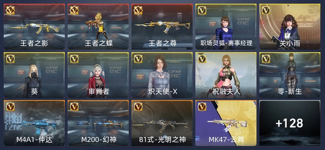 穿越火线：枪战王者V2 196英雄武器 新锐