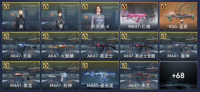 穿越火线：枪战王者V5 136英雄武器 新锐