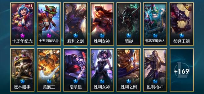 英雄联盟（LOL）2神话 2臻彩 22限定 15传说 182皮肤 28炫彩 173英雄