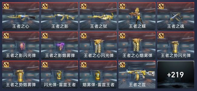 穿越火线：枪战王者V7 327英雄武器 新锐