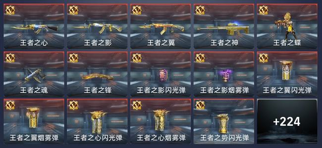 穿越火线：枪战王者V7 399英雄武器 新锐