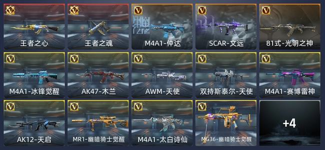 穿越火线：枪战王者V1 32英雄武器 新锐